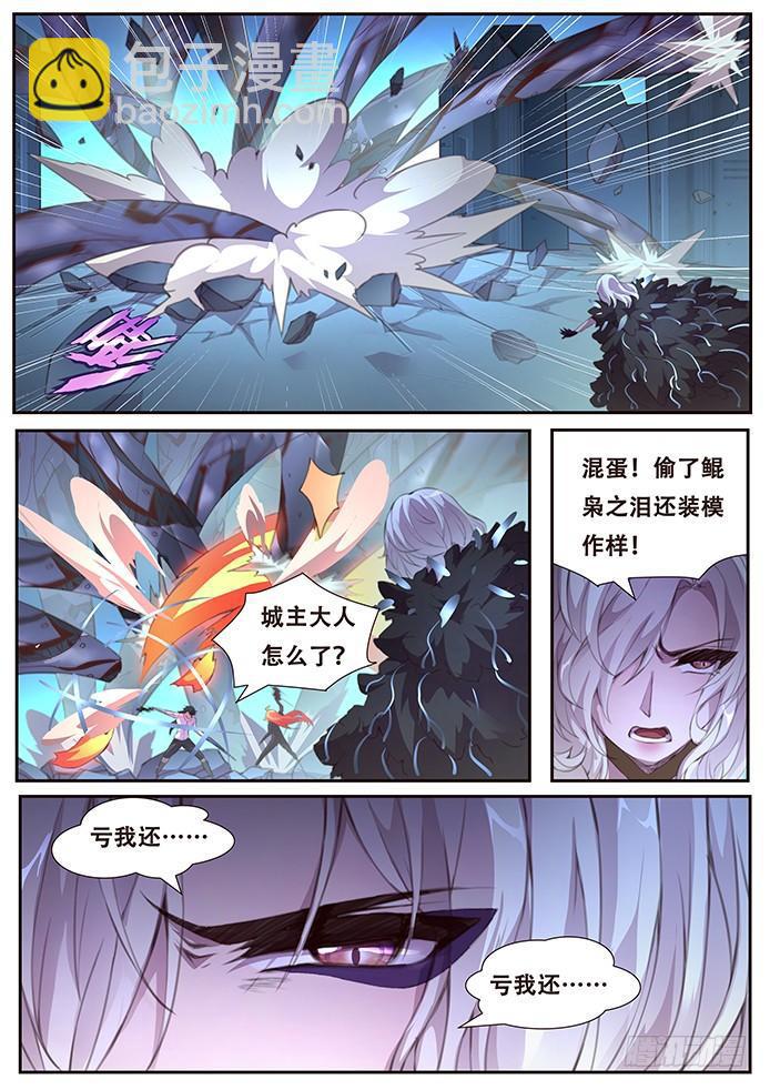 🍟妹子与科学 394 偷 第11页