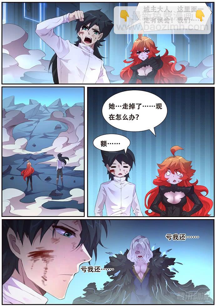 🍟妹子与科学 394 偷 第13页
