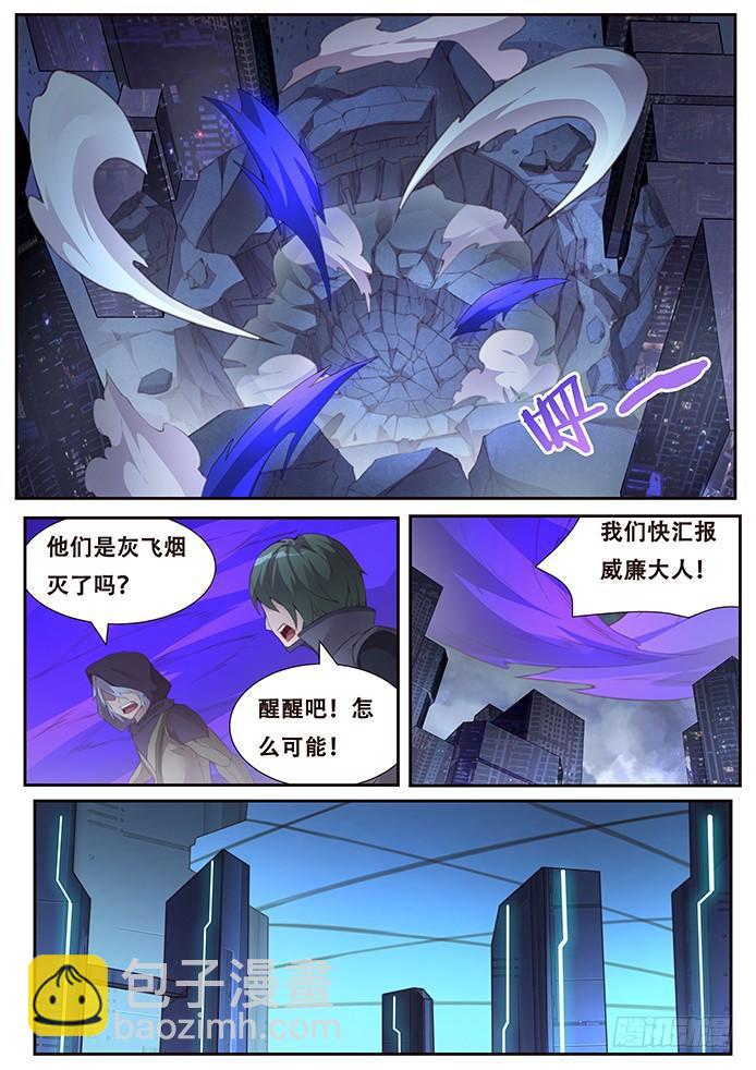 🍟妹子与科学 394 偷 第3页