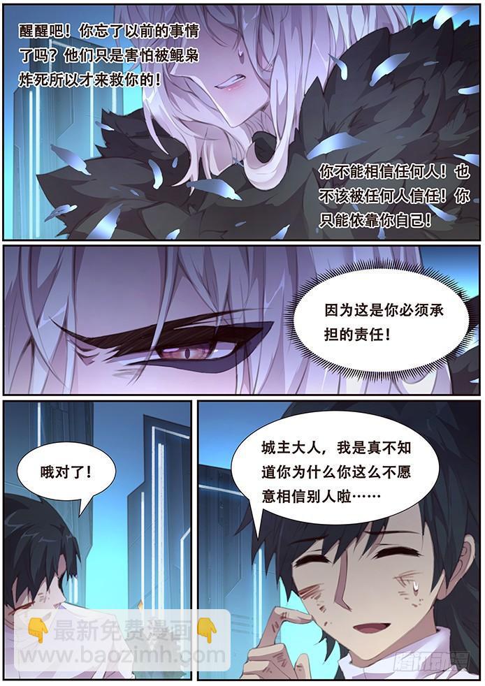 🍟妹子与科学 394 偷 第6页