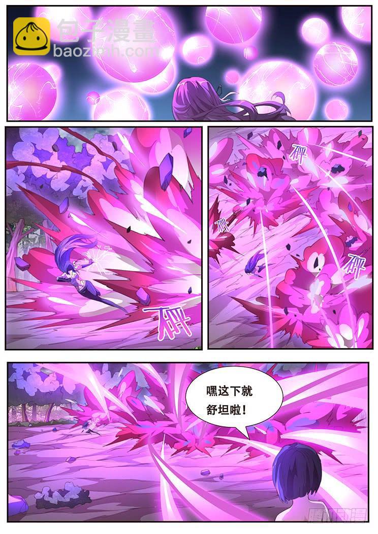 🍟妹子与科学 396 正义的旗帜 第13页