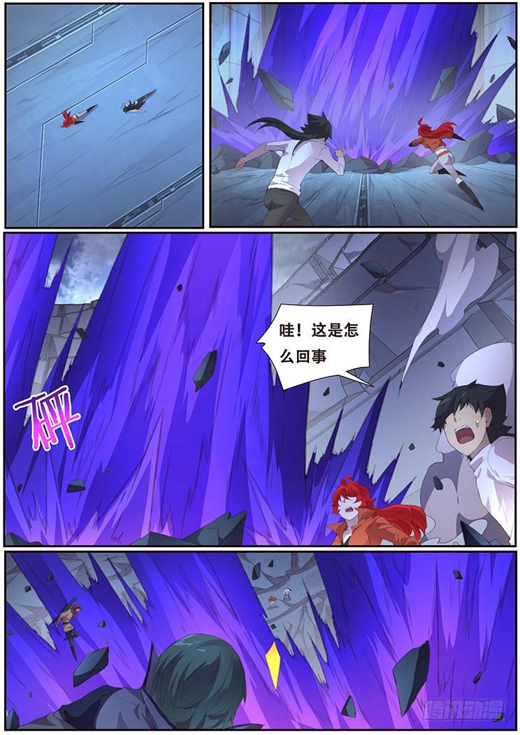 🍟妹子与科学 398 小雨的智慧 第1页
