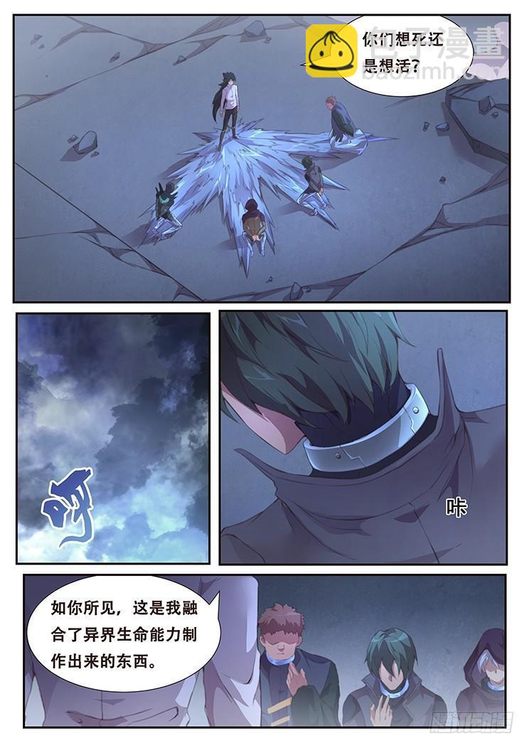 🍟妹子与科学 398 小雨的智慧 第12页