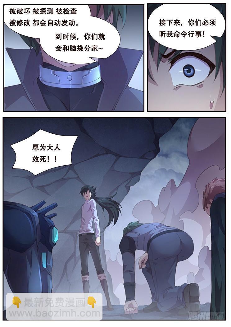 🍟妹子与科学 398 小雨的智慧 第13页