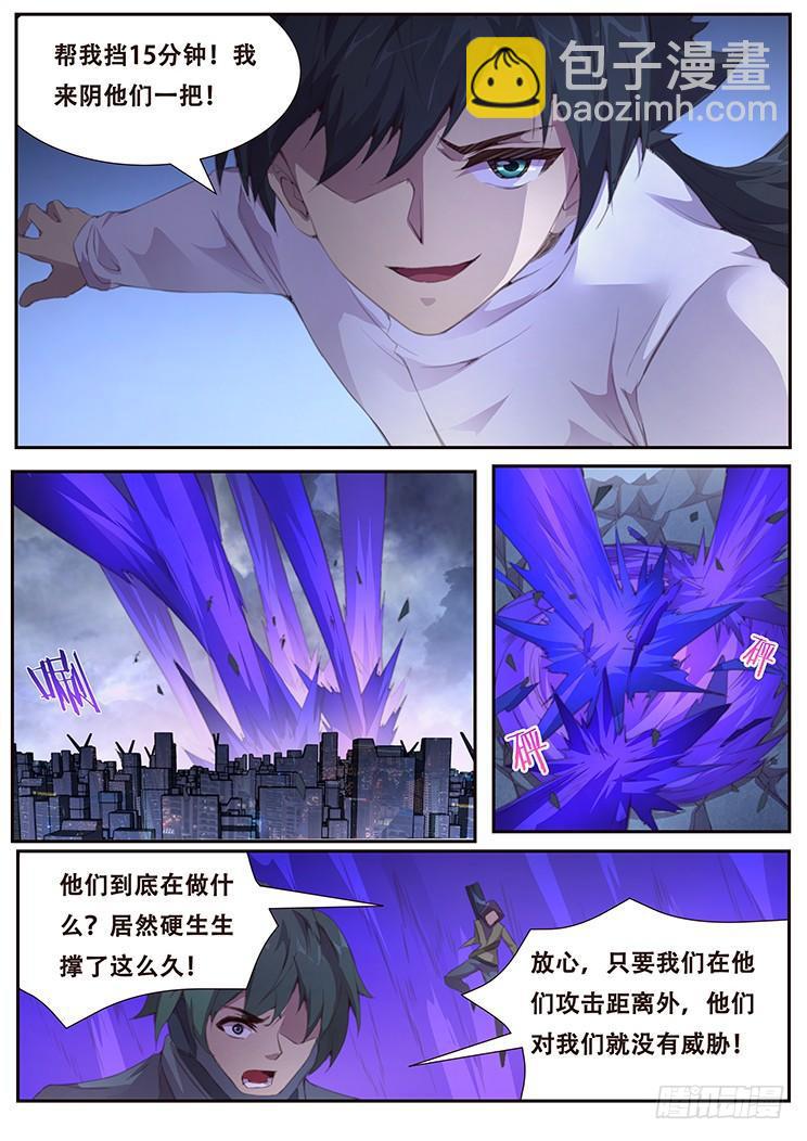 🍟妹子与科学 398 小雨的智慧 第5页