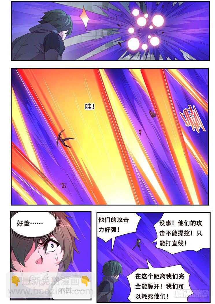 🍟妹子与科学 398 小雨的智慧 第7页