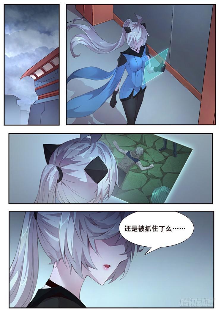 🍟妹子与科学 402 我不是废物 第1页