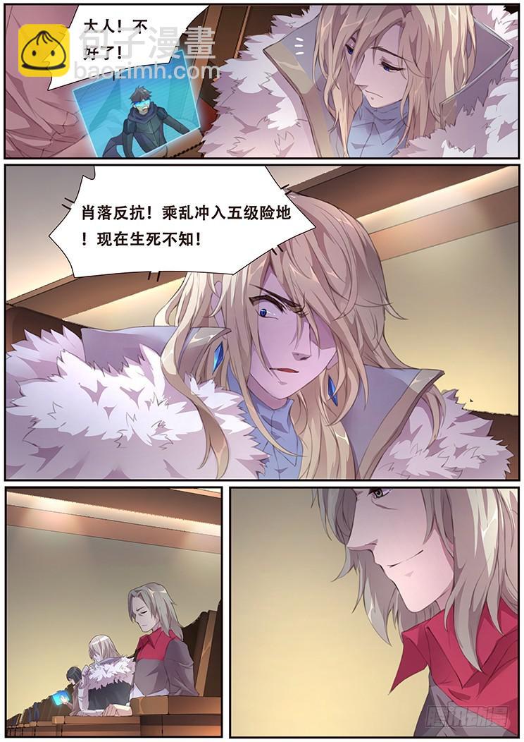 🍟妹子与科学 402 我不是废物 第15页