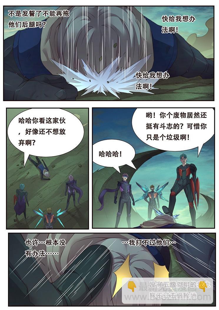 🍟妹子与科学 402 我不是废物 第9页