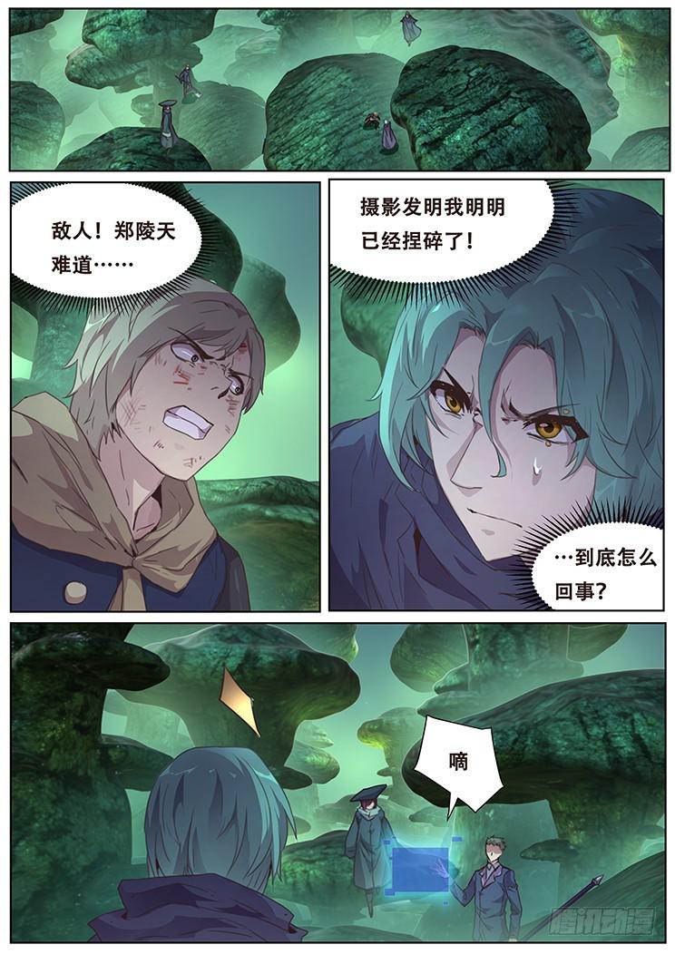 🍟妹子与科学 404 即将死亡 第1页