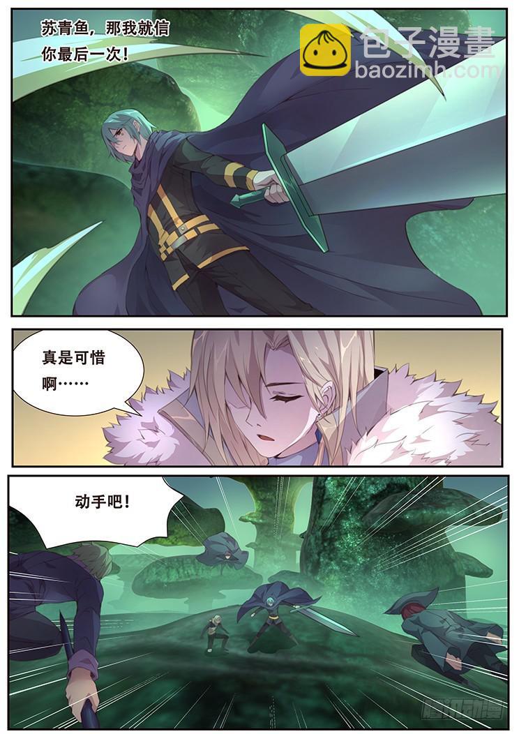 🍟妹子与科学 404 即将死亡 第7页