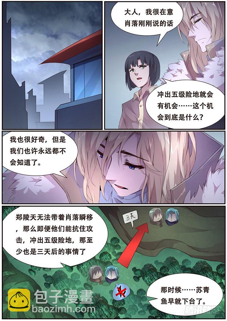🍟妹子与科学 404 即将死亡 第8页