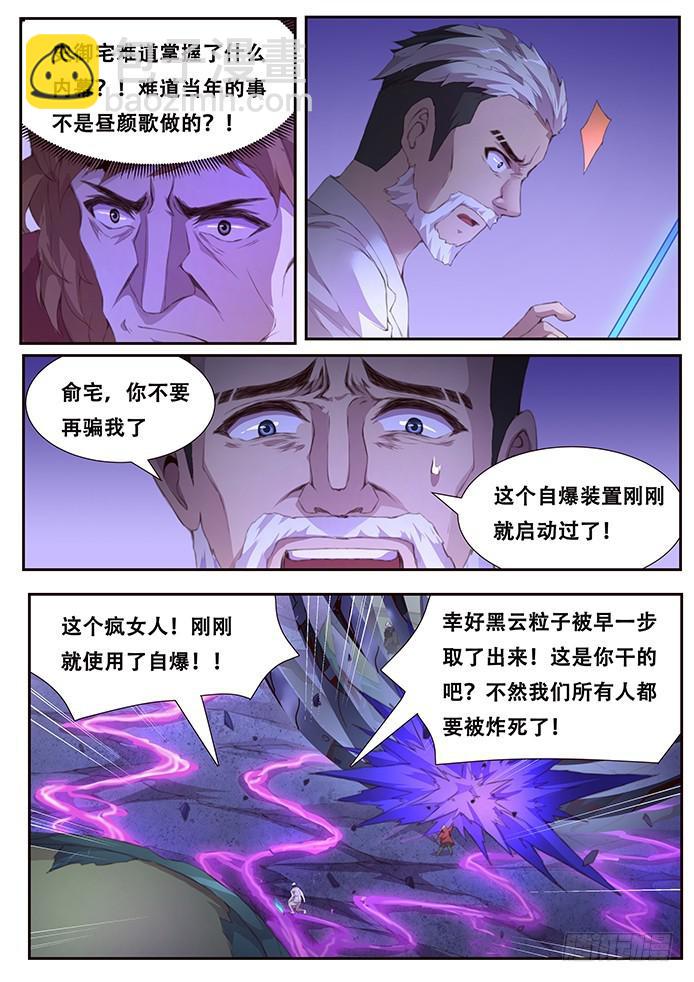 🍟妹子与科学 406 你敢吗？ 第10页