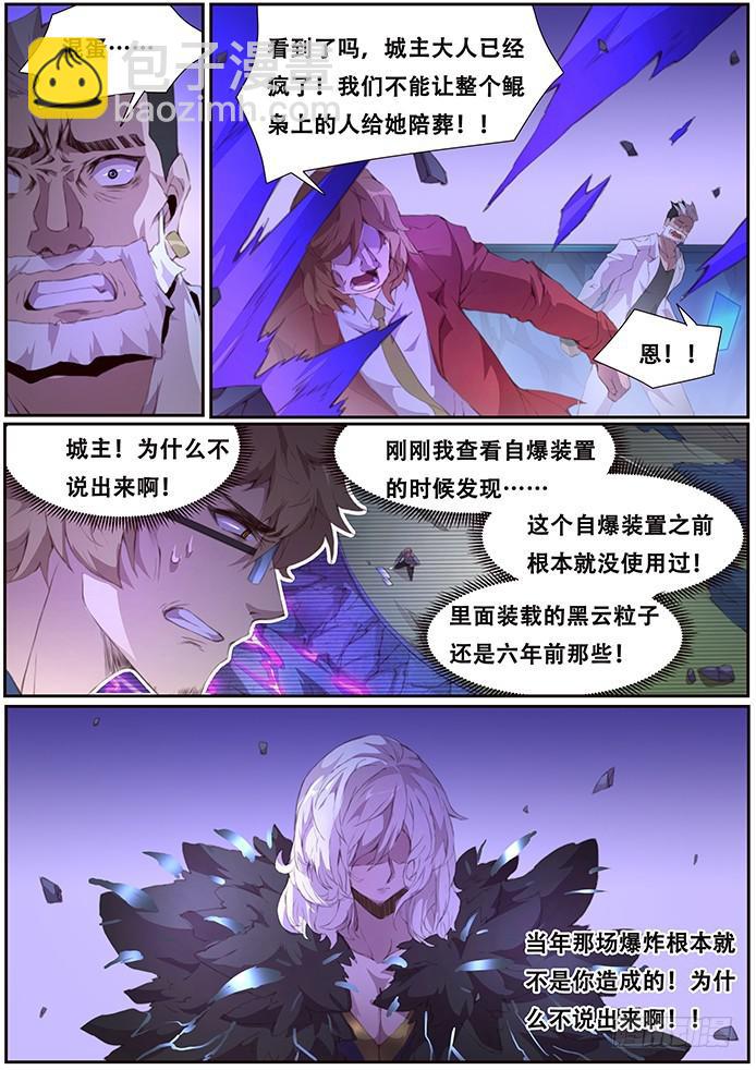 🍟妹子与科学 406 你敢吗？ 第12页