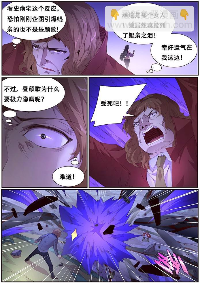🍟妹子与科学 406 你敢吗？ 第13页