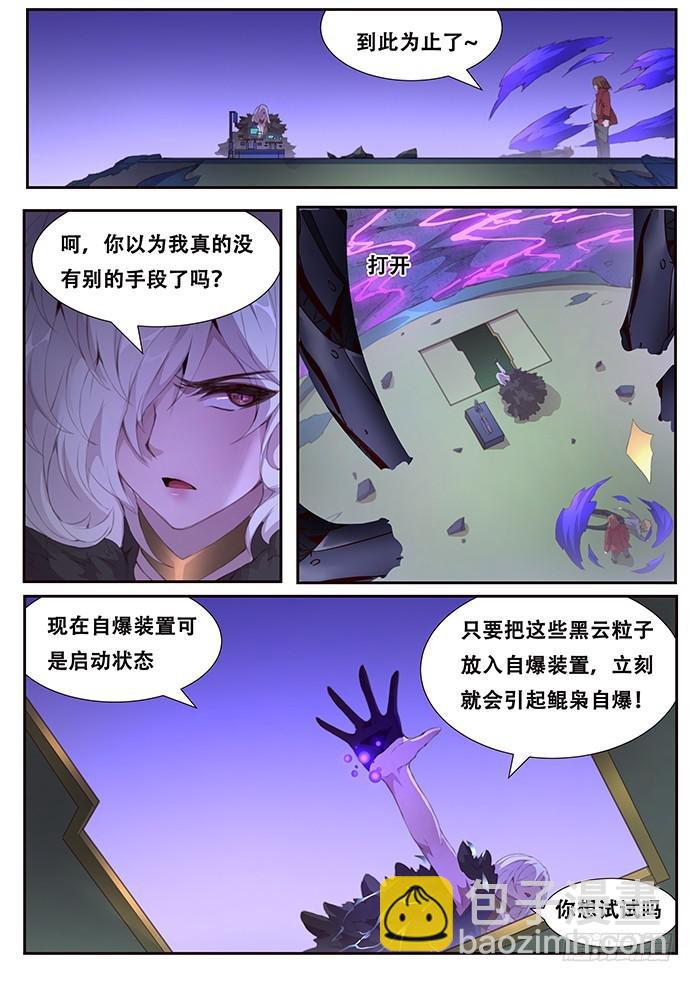 🍟妹子与科学 406 你敢吗？ 第15页
