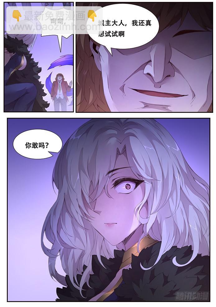 🍟妹子与科学 406 你敢吗？ 第16页
