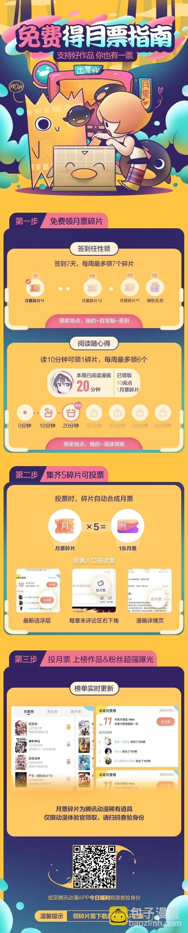 🍟妹子与科学 406 你敢吗？ 第17页