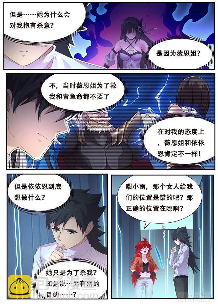 🍟妹子与科学 406 你敢吗？ 第2页