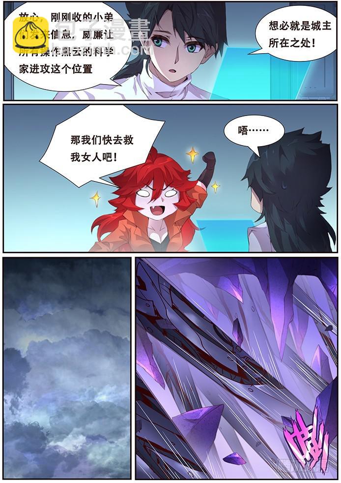 🍟妹子与科学 406 你敢吗？ 第3页