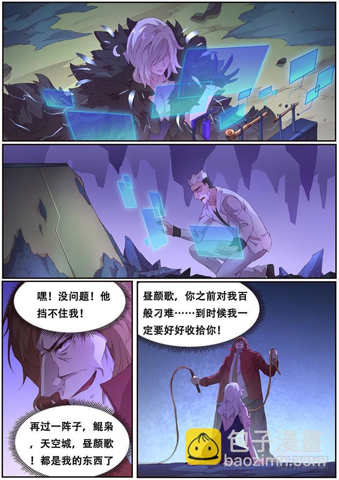 🍟妹子与科学 406 你敢吗？ 第5页