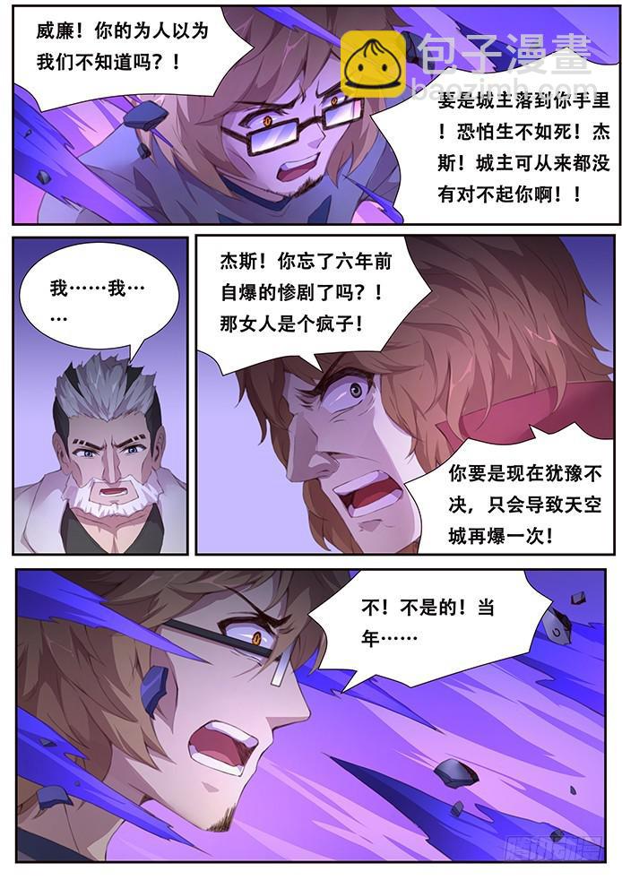 🍟妹子与科学 406 你敢吗？ 第8页
