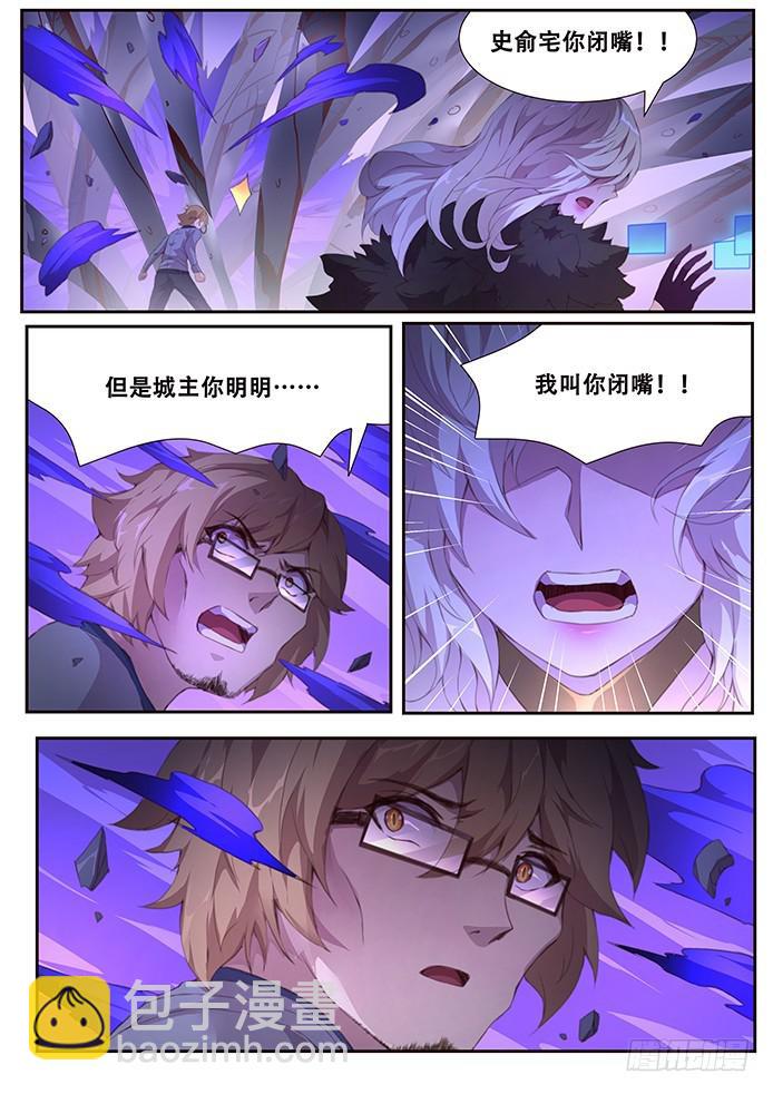 🍟妹子与科学 406 你敢吗？ 第9页