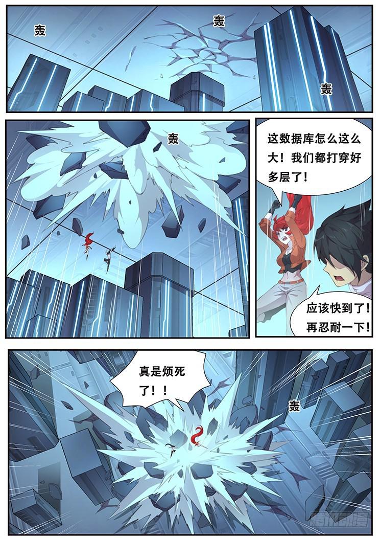 🍟妹子与科学 408 慢慢享受吧 第1页