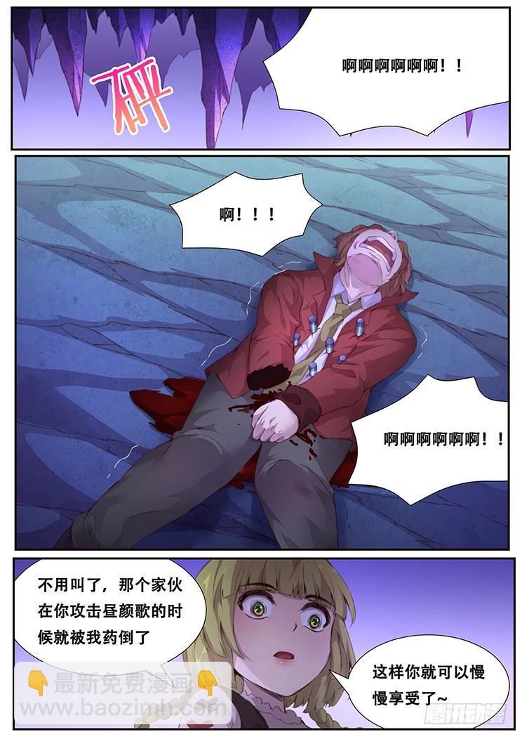 🍟妹子与科学 408 慢慢享受吧 第14页