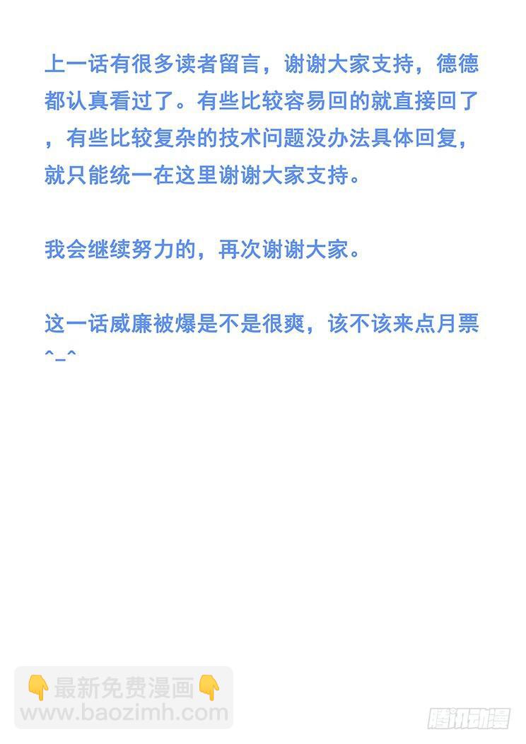 🍟妹子与科学 408 慢慢享受吧 第15页
