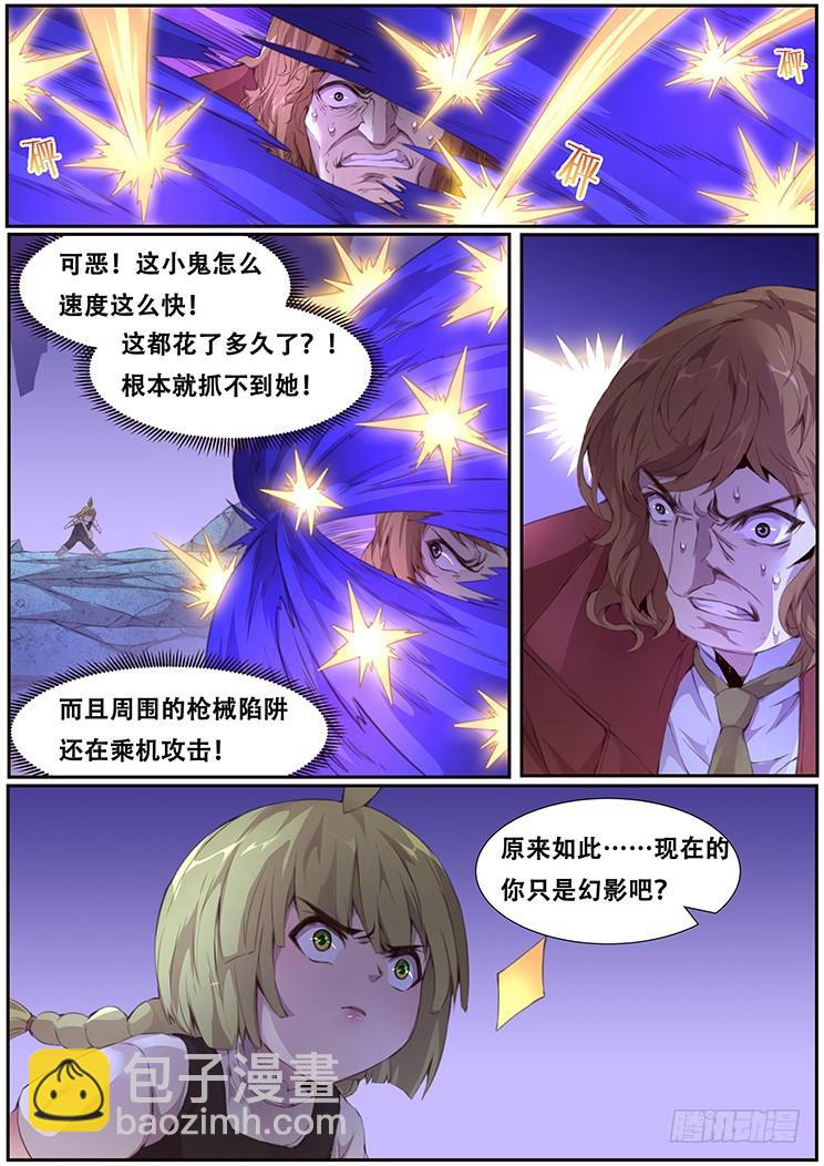 🍟妹子与科学 408 慢慢享受吧 第3页