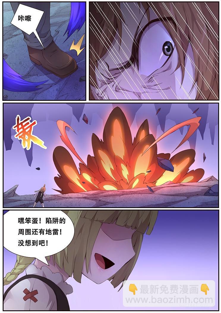🍟妹子与科学 408 慢慢享受吧 第5页