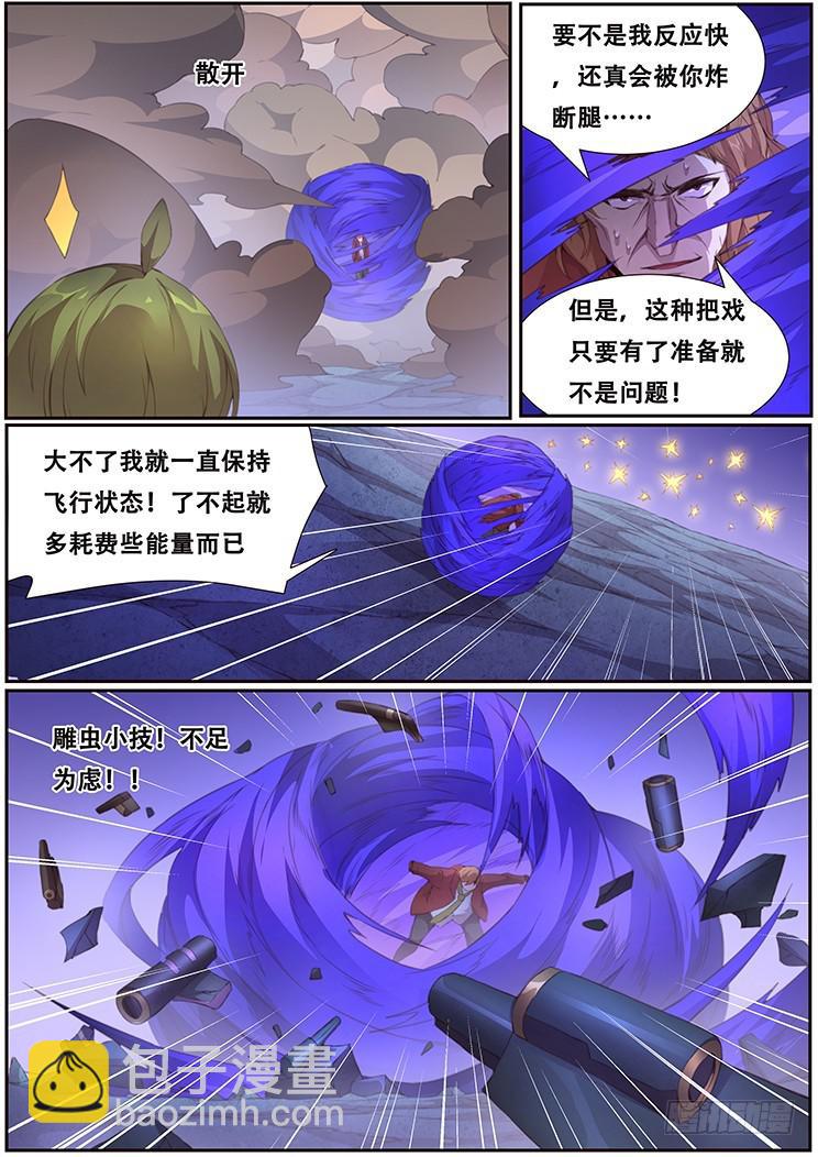 🍟妹子与科学 408 慢慢享受吧 第6页