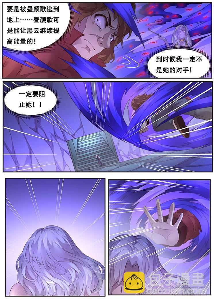 🍟妹子与科学 408 慢慢享受吧 第9页