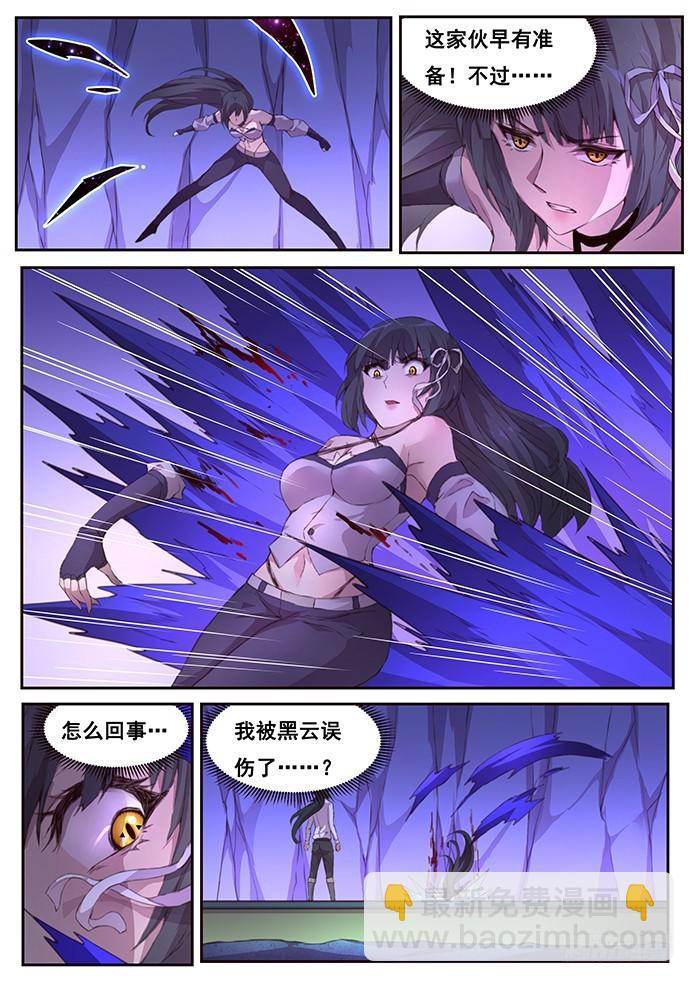 🍟妹子与科学 410 还是小看你了 第11页