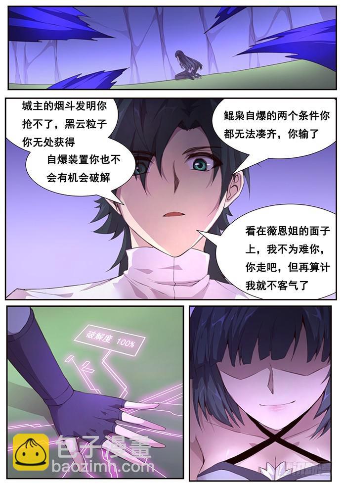 🍟妹子与科学 410 还是小看你了 第15页