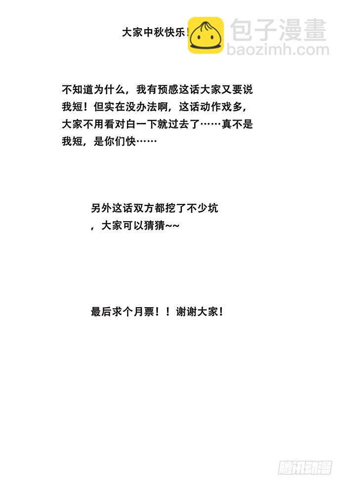 🍟妹子与科学 410 还是小看你了 第16页