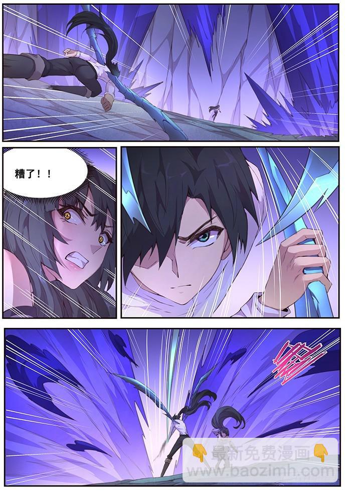 🍟妹子与科学 410 还是小看你了 第2页