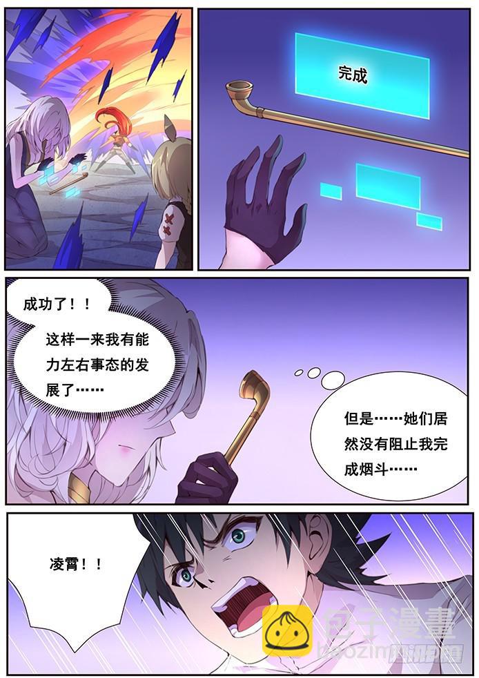 🍟妹子与科学 410 还是小看你了 第6页