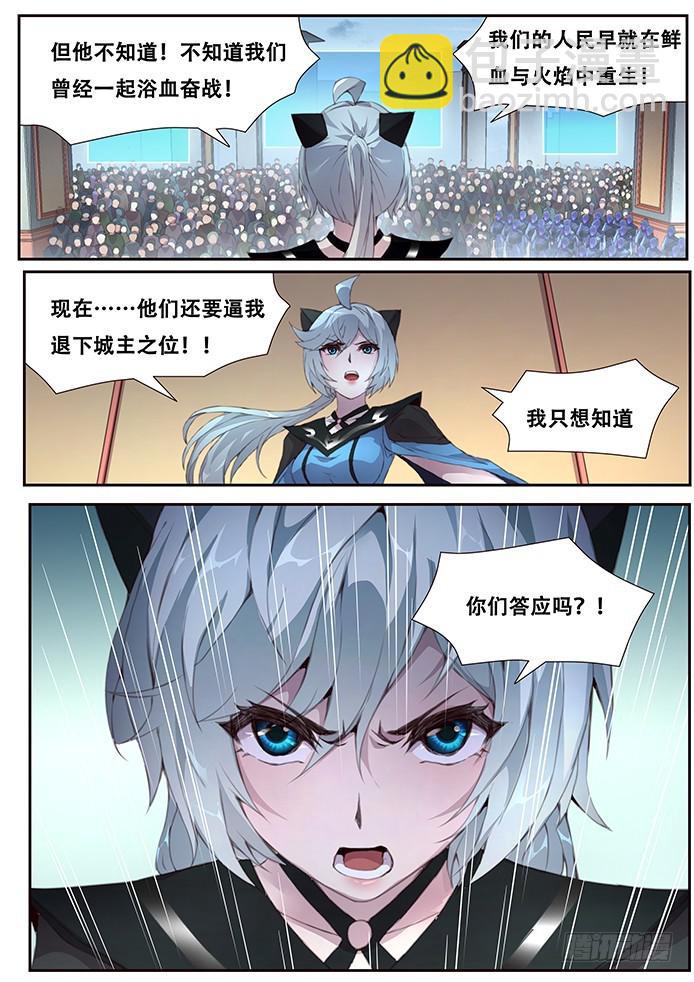 🍟妹子与科学 412 不答应！ 第11页