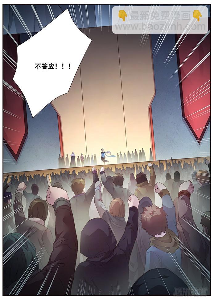 🍟妹子与科学 412 不答应！ 第13页