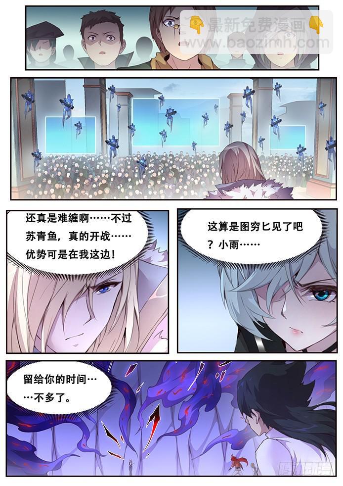🍟妹子与科学 412 不答应！ 第14页