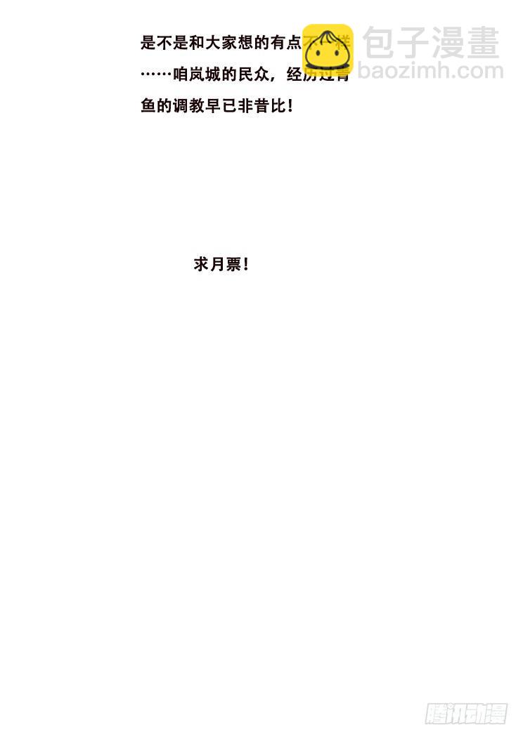 🍟妹子与科学 412 不答应！ 第15页