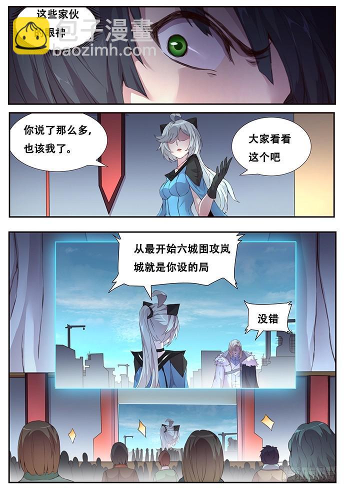 🍟妹子与科学 412 不答应！ 第9页