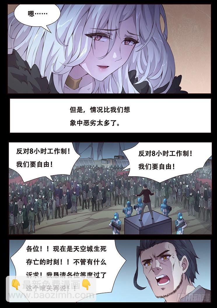 🍟妹子与科学 414 埋藏心底的事 第10页