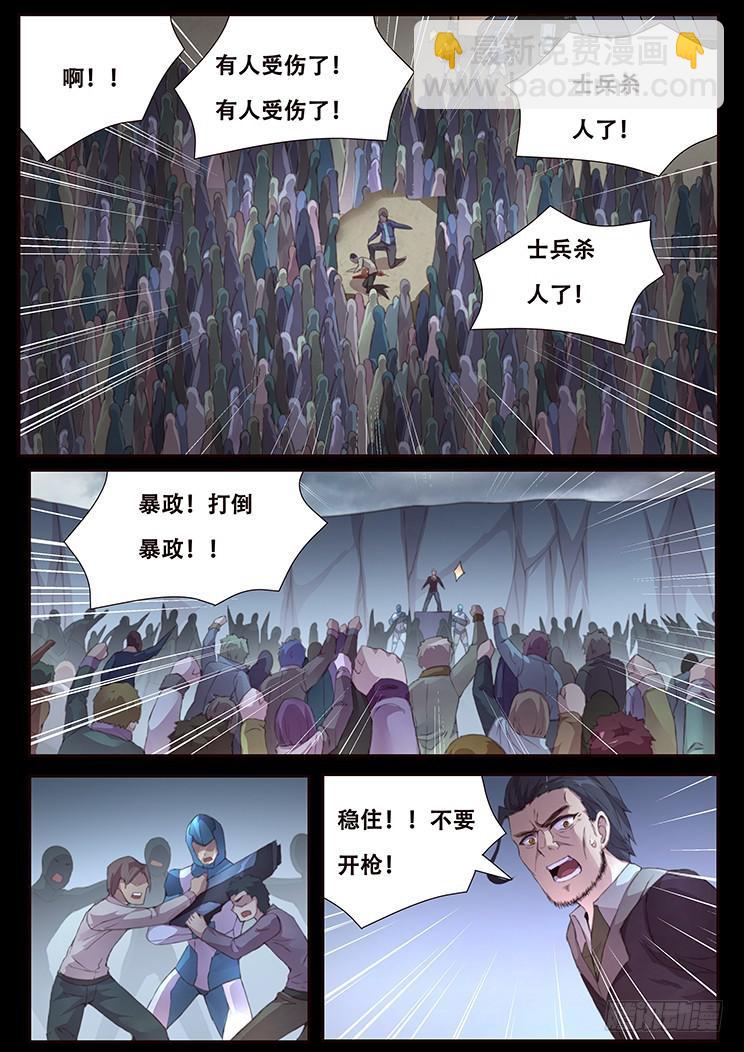 🍟妹子与科学 414 埋藏心底的事 第12页