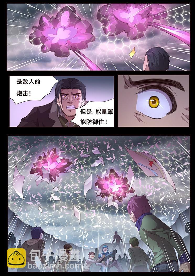 🍟妹子与科学 414 埋藏心底的事 第13页