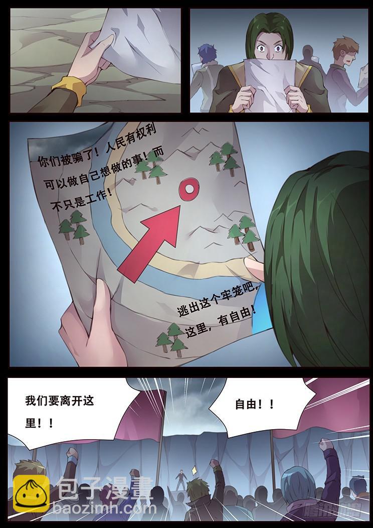 🍟妹子与科学 414 埋藏心底的事 第14页