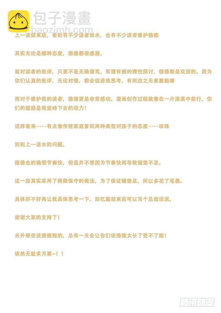 🍟妹子与科学 414 埋藏心底的事 第15页