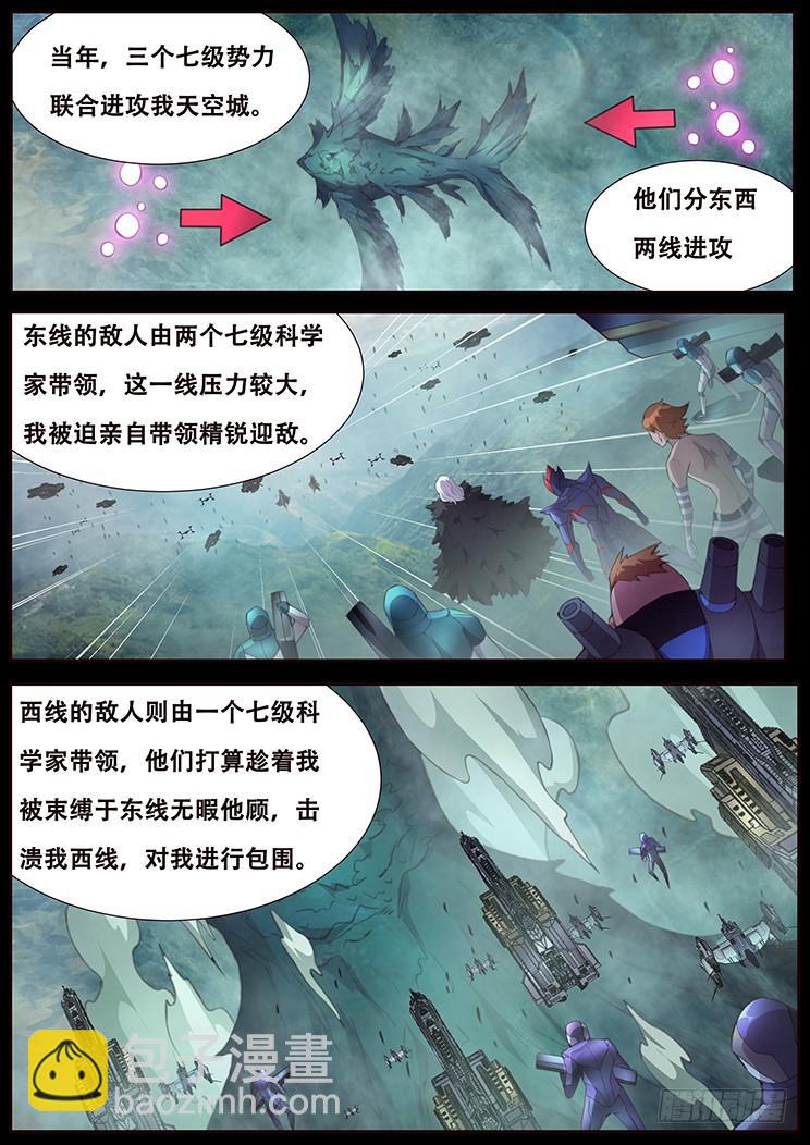 🍟妹子与科学 414 埋藏心底的事 第2页